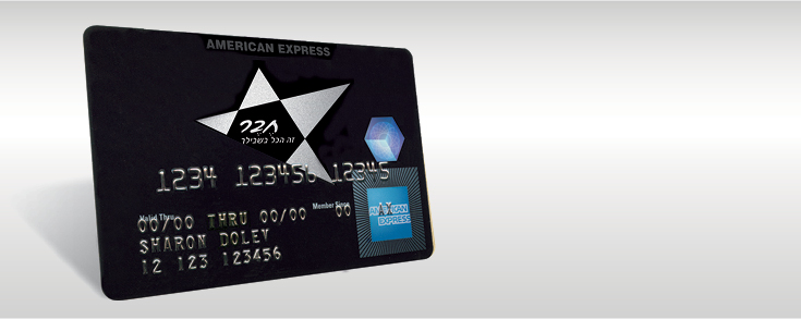 כרטיס אשראי שחור